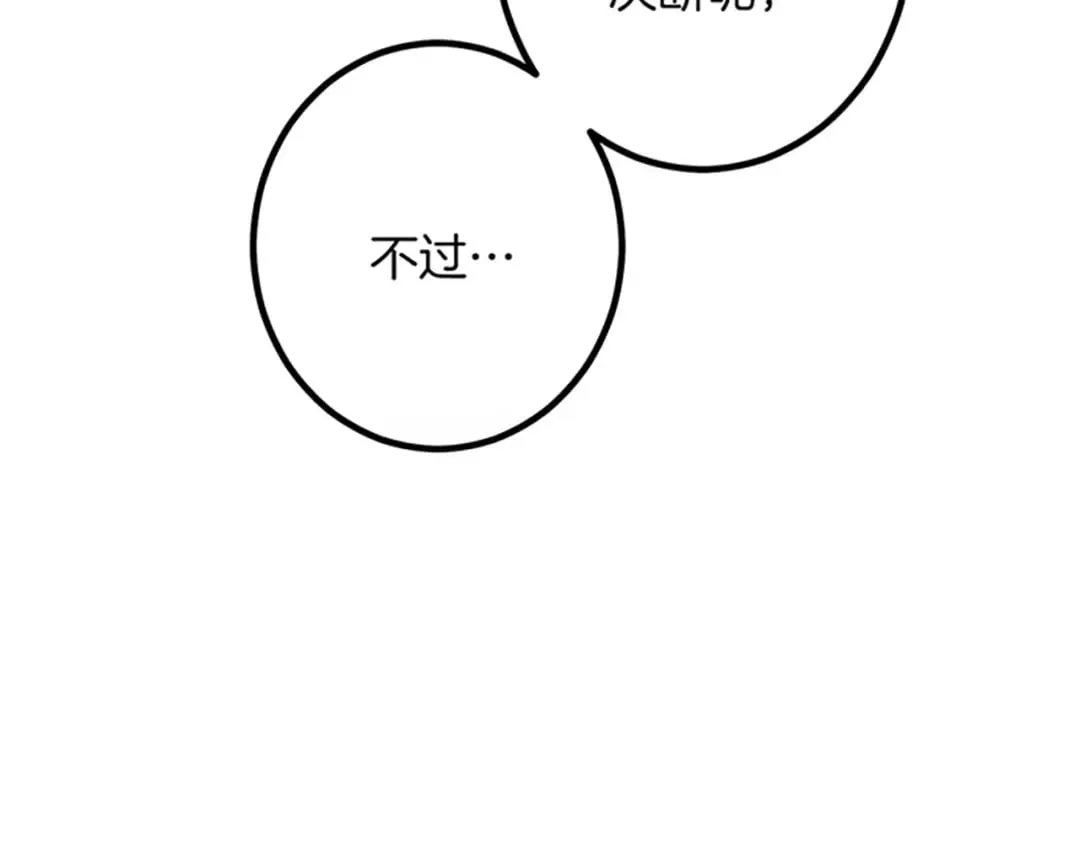 第30话 内政能力测试 第57页