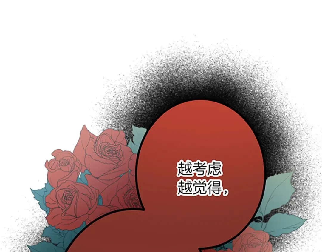 第30话 内政能力测试 第58页
