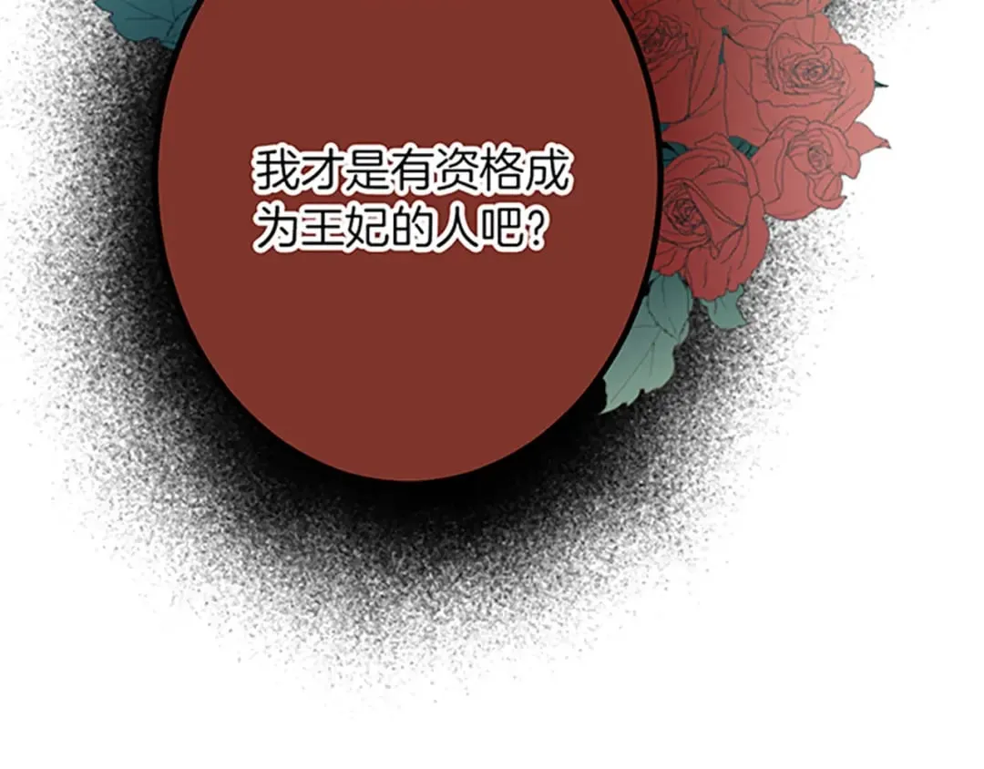 第30话 内政能力测试 第59页