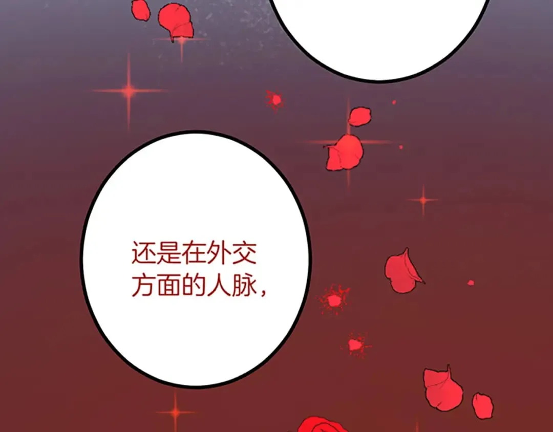 第30话 内政能力测试 第64页