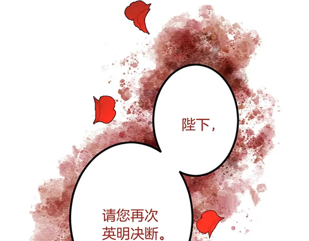 第30话 内政能力测试 第69页