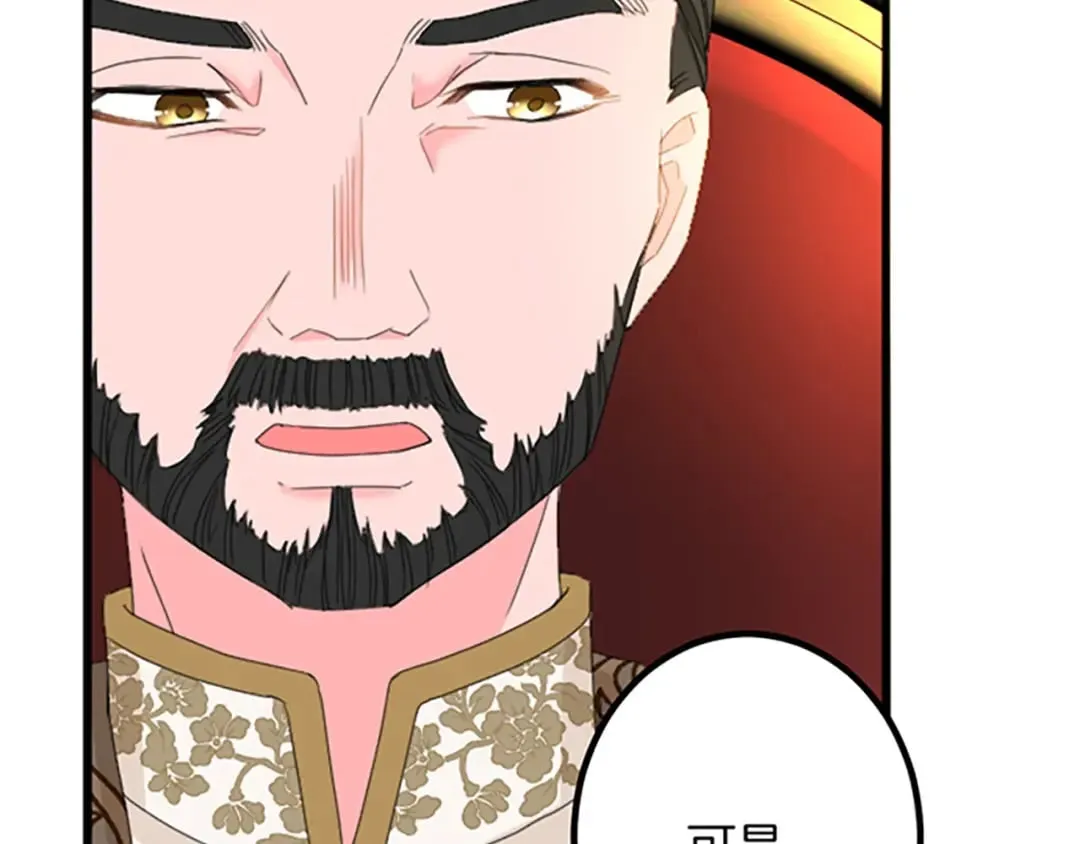 第30话 内政能力测试 第77页