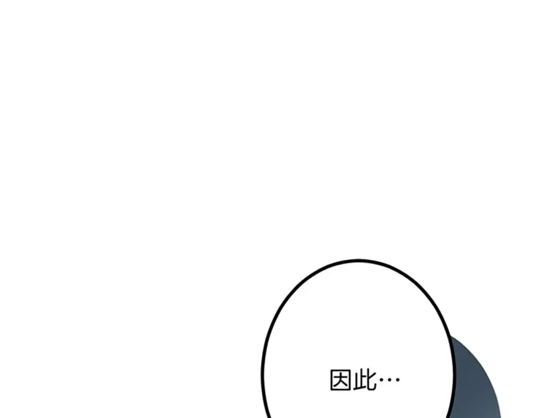 第30话 内政能力测试 第79页