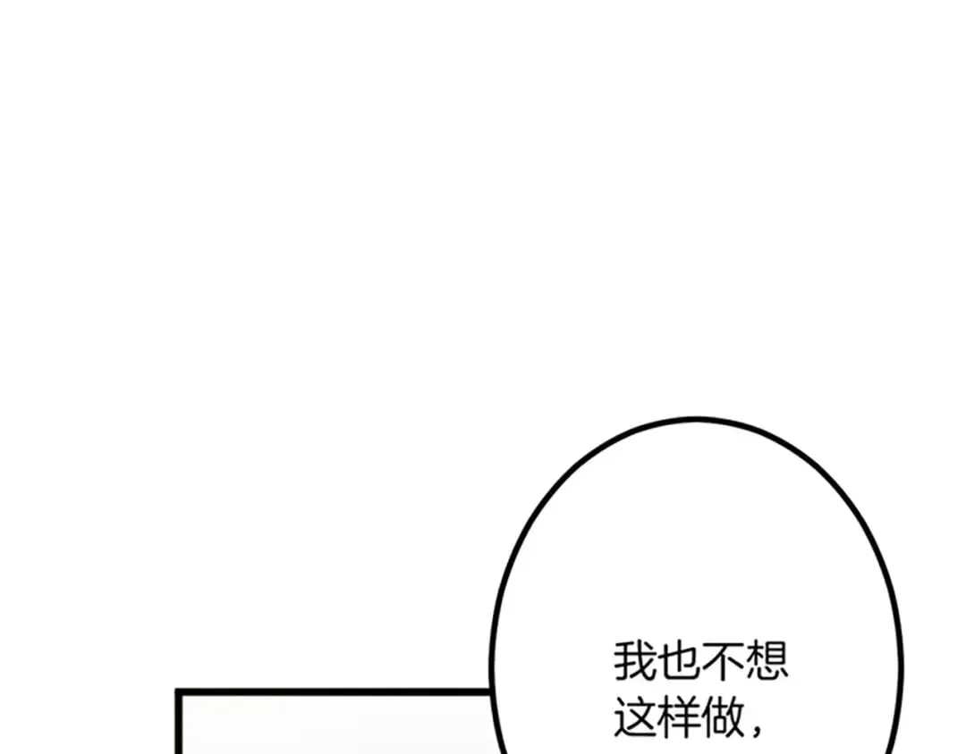第30话 内政能力测试 第84页