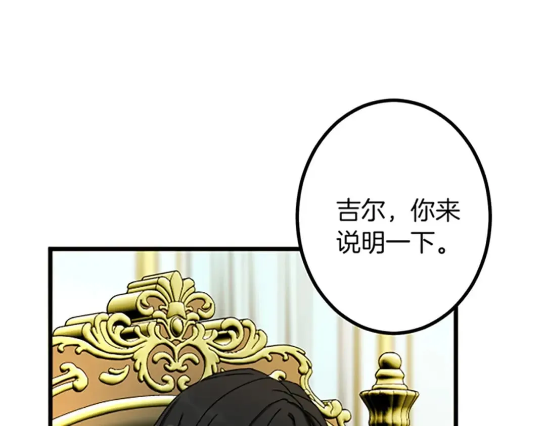 第30话 内政能力测试 第95页