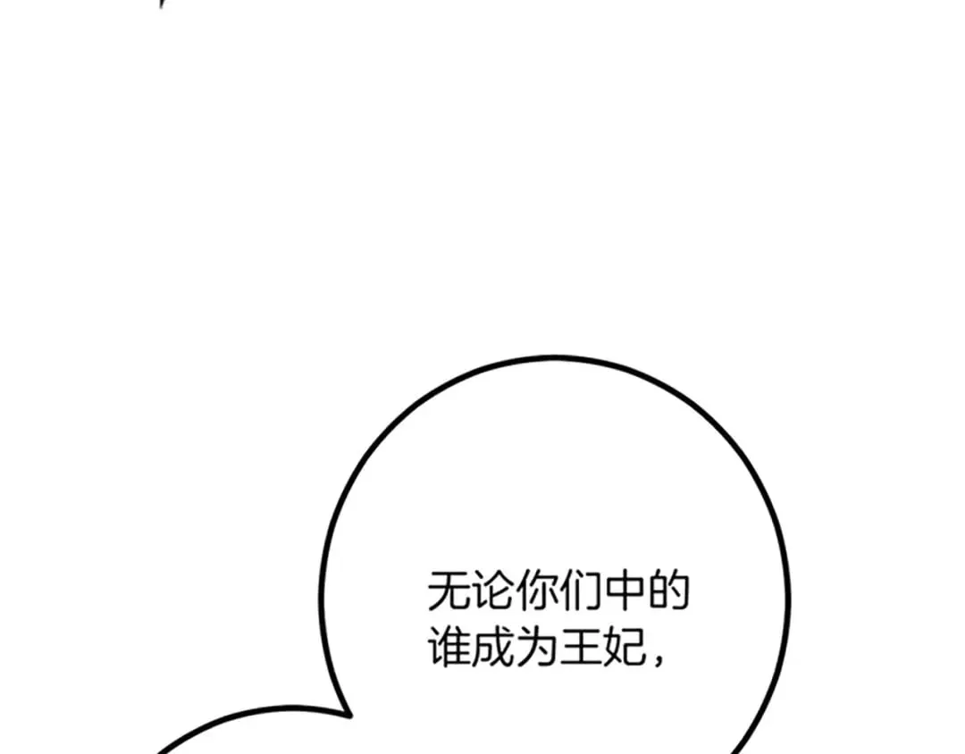 第30话 内政能力测试 第101页