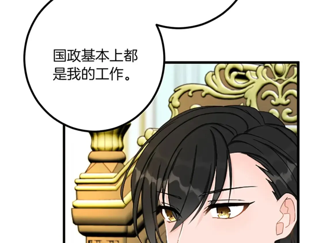 第30话 内政能力测试 第102页