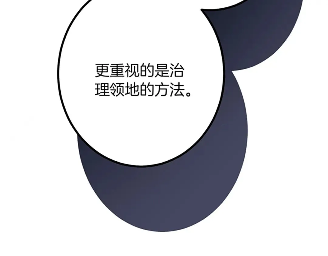 第30话 内政能力测试 第105页