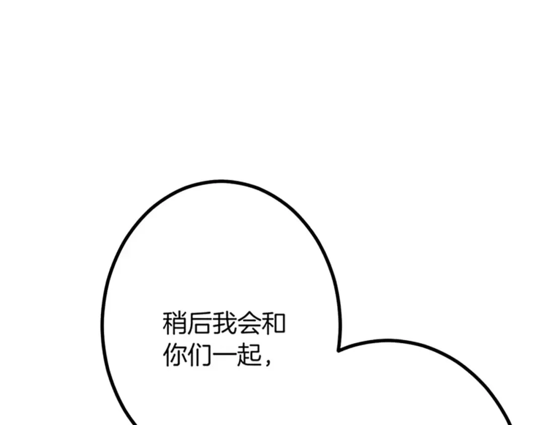 第30话 内政能力测试 第106页