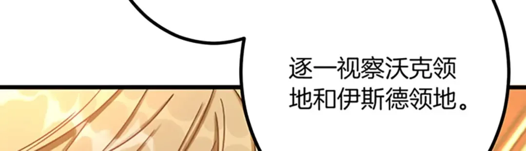 第30话 内政能力测试 第107页