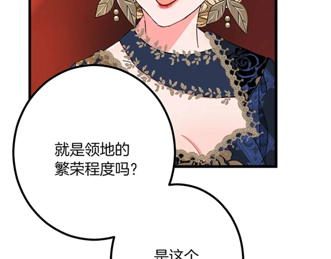 第30话 内政能力测试 第114页