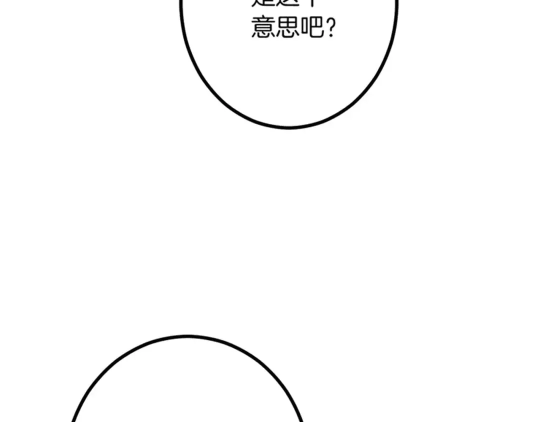 第30话 内政能力测试 第115页