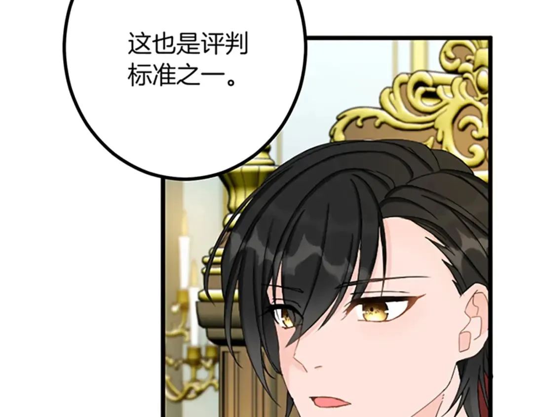 第30话 内政能力测试 第116页