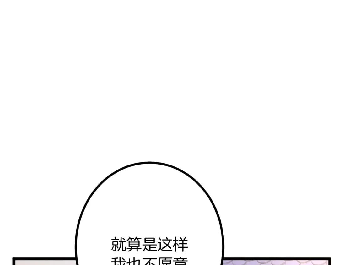 第30话 内政能力测试 第126页