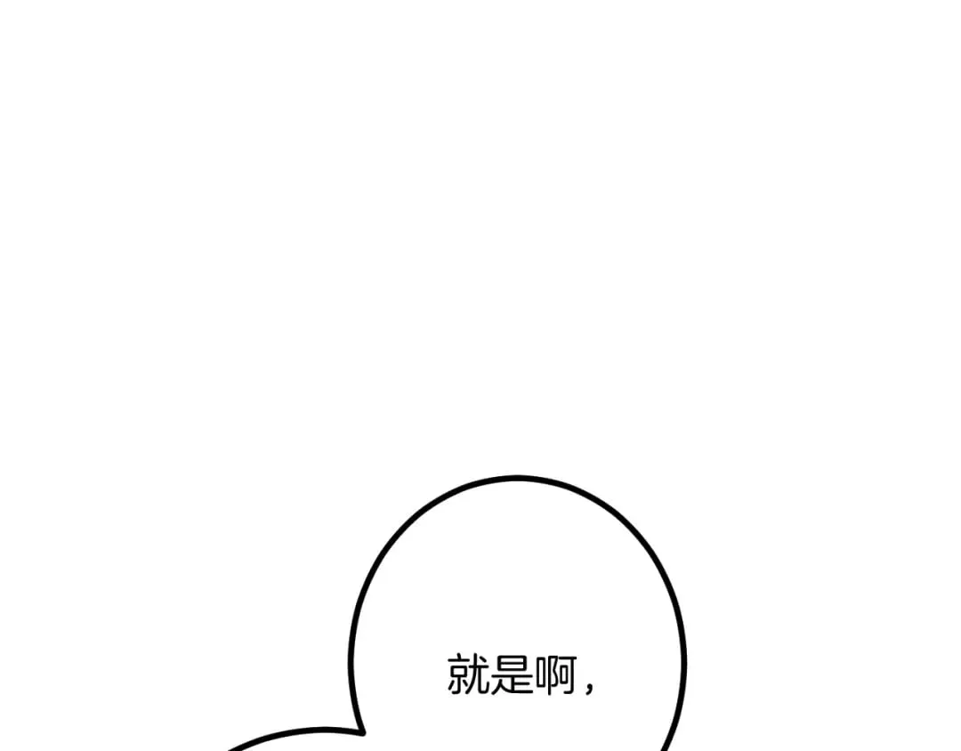 第30话 内政能力测试 第131页