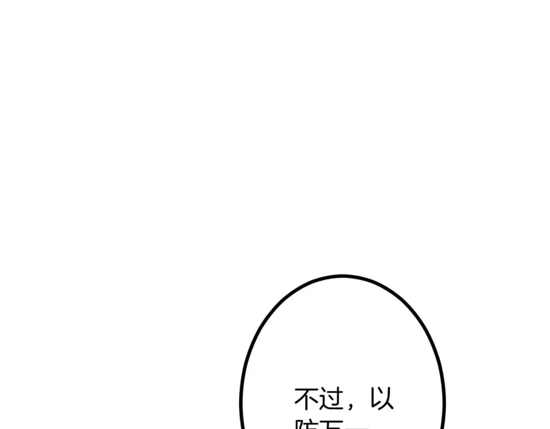 第30话 内政能力测试 第135页