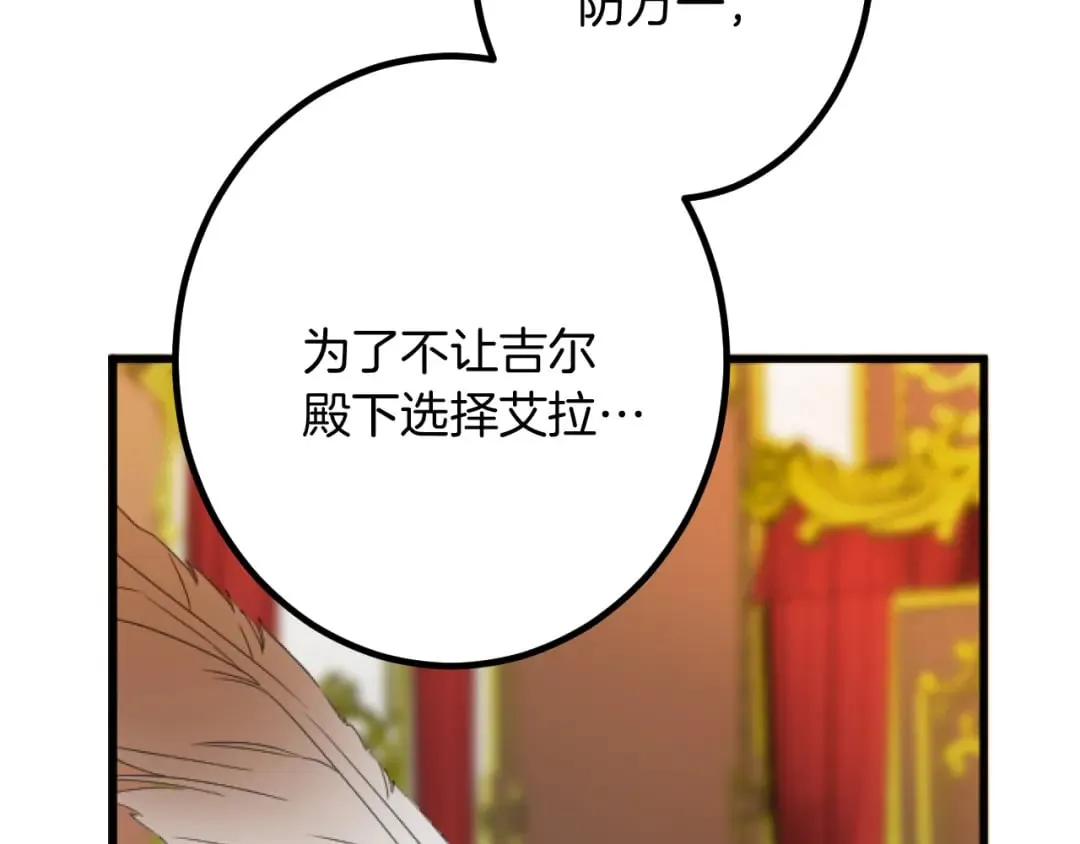 第30话 内政能力测试 第136页