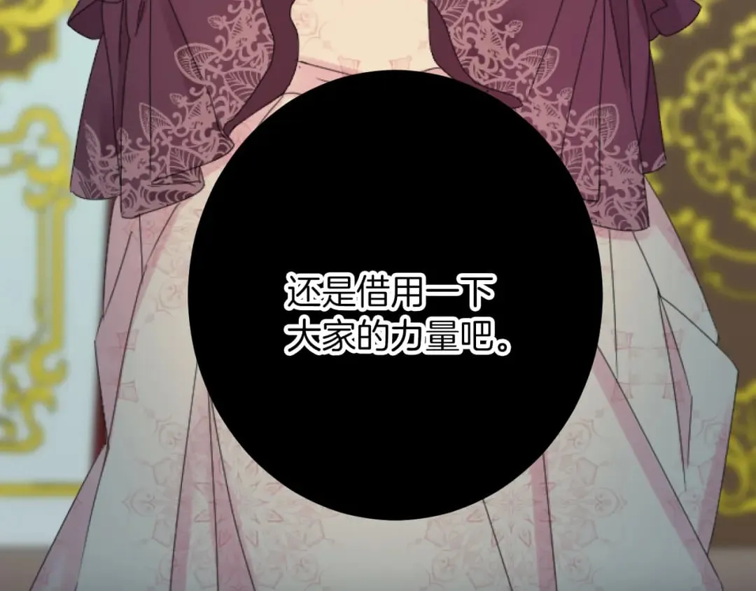 第30话 内政能力测试 第140页