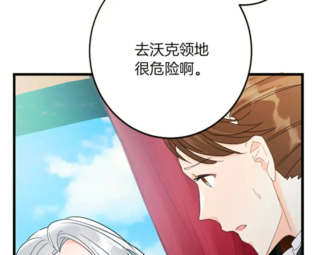 第31话 比较 第10页