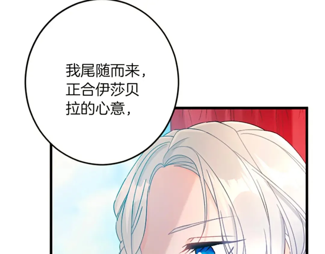 第31话 比较 第13页