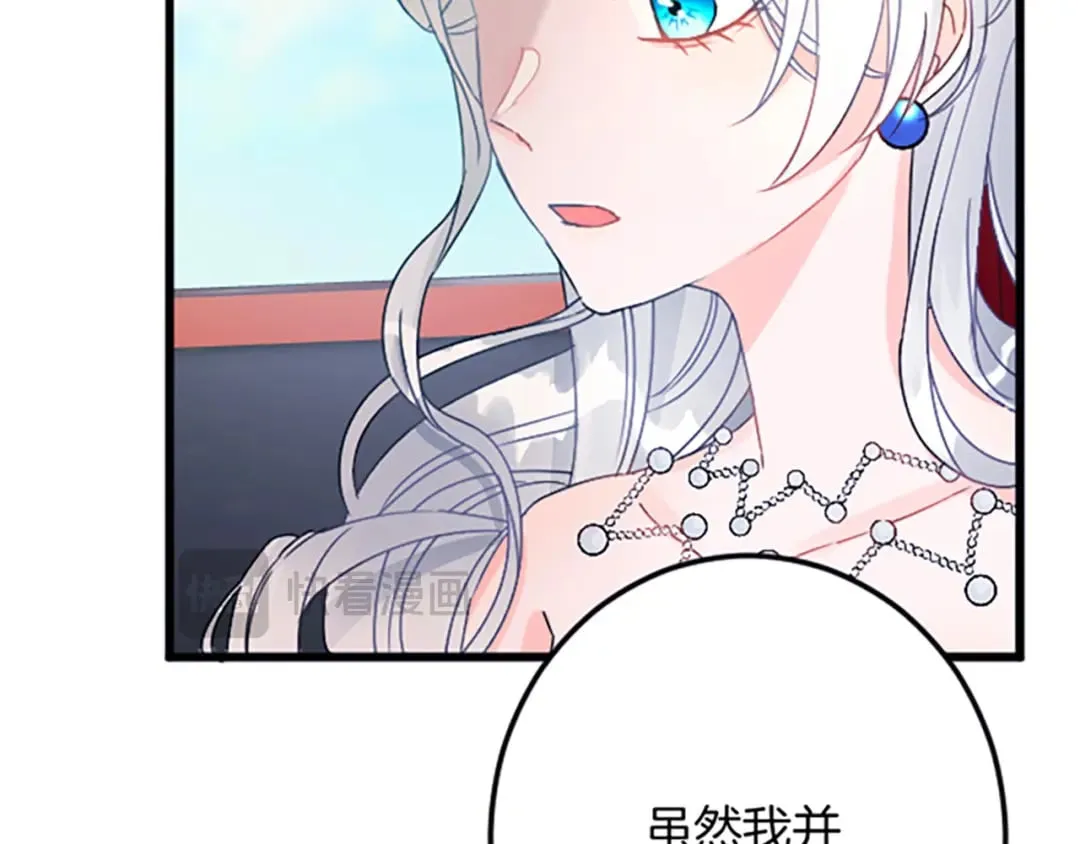 第31话 比较 第14页