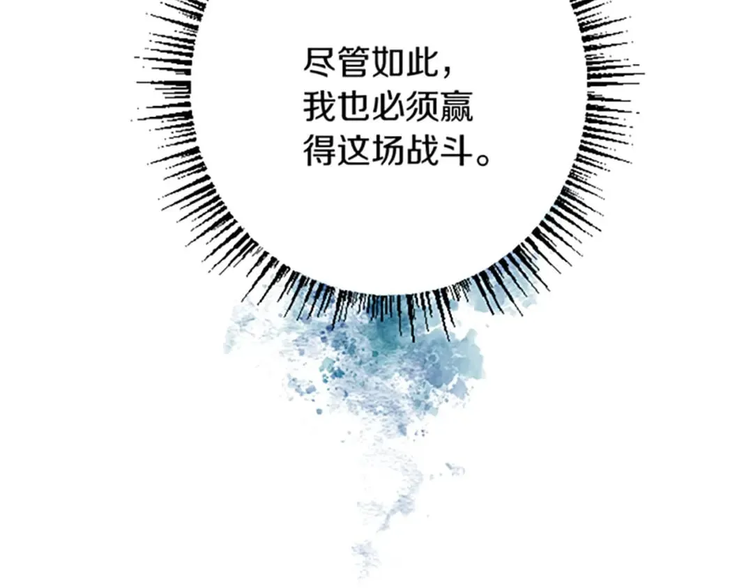 第31话 比较 第16页