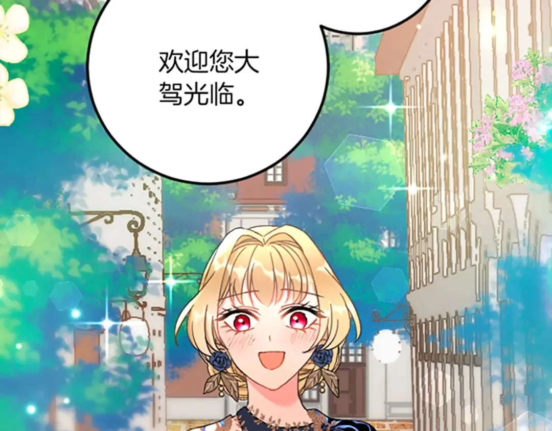 第31话 比较 第20页