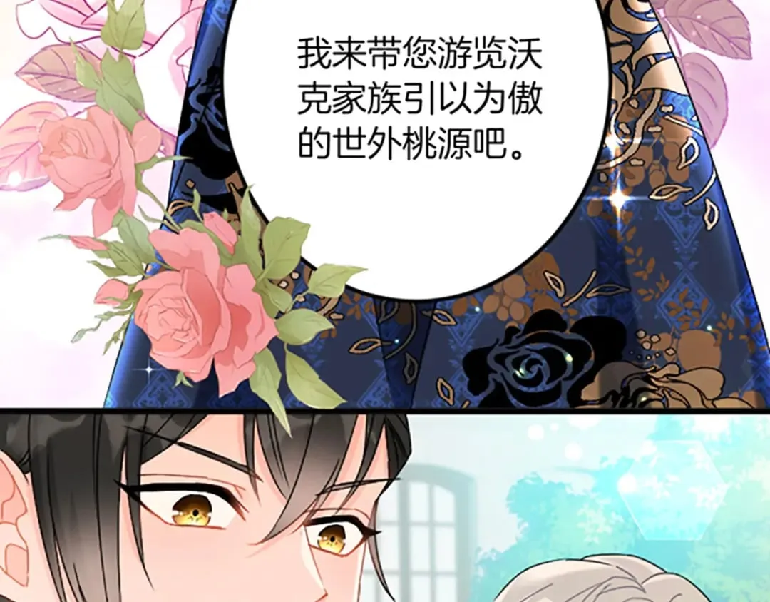 第31话 比较 第24页