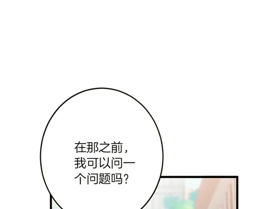 第31话 比较 第26页