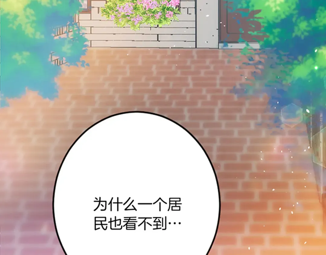 第31话 比较 第32页