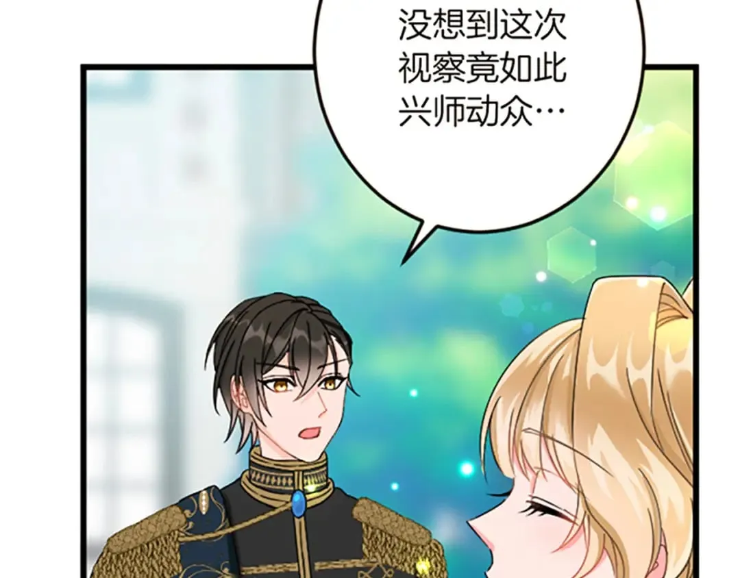第31话 比较 第36页