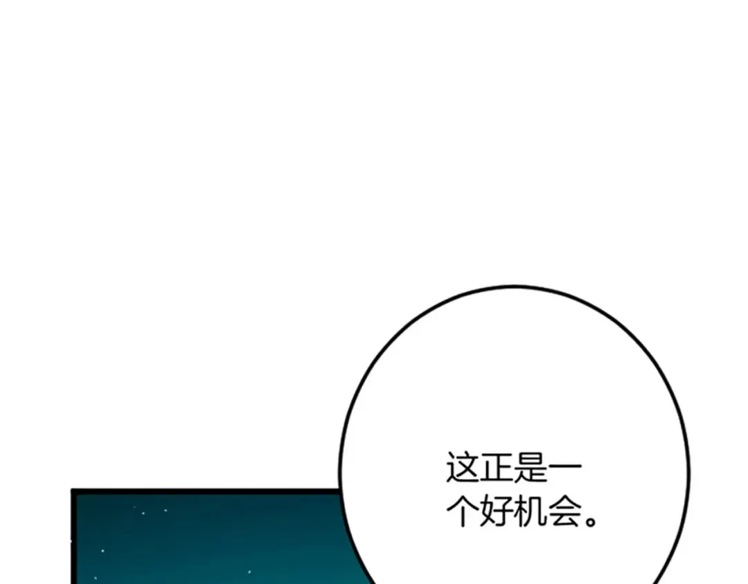 第31话 比较 第38页