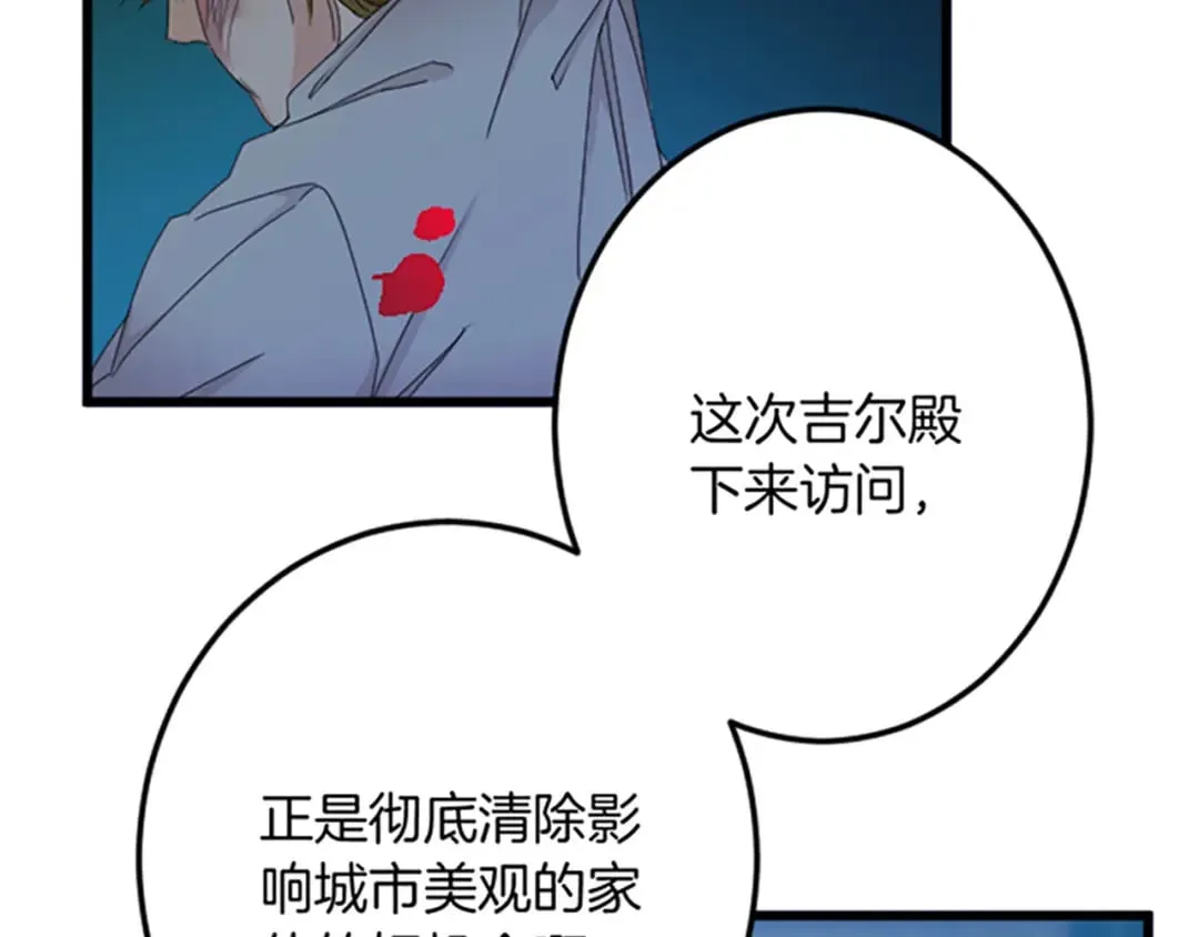 第31话 比较 第45页