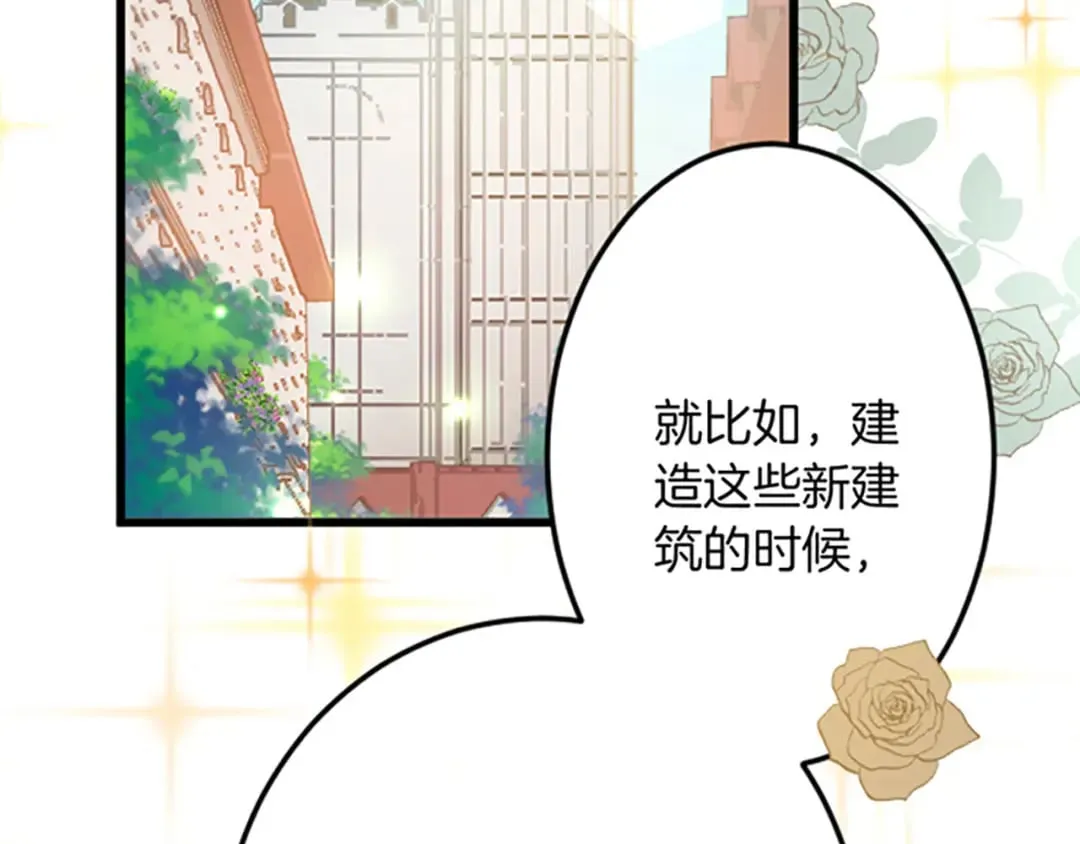 第31话 比较 第52页
