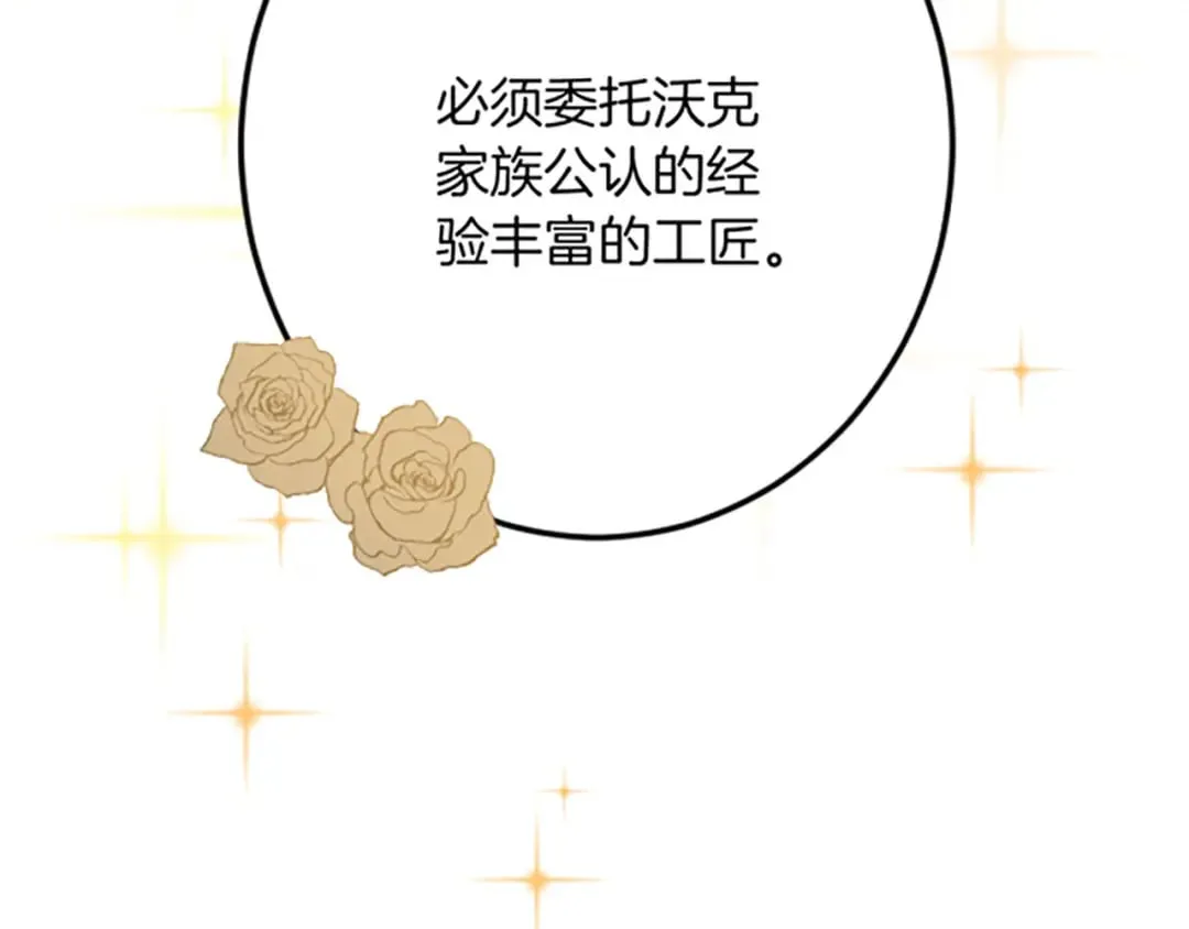 第31话 比较 第53页