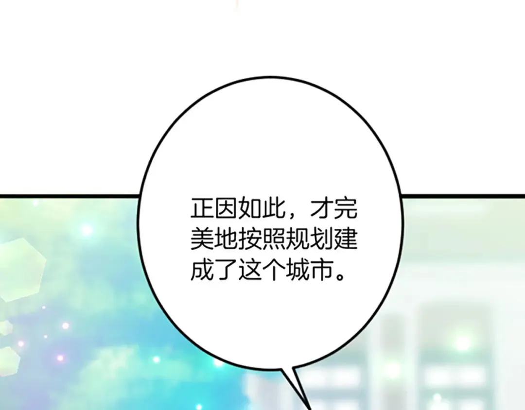 第31话 比较 第54页