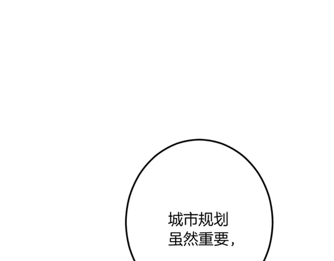 第31话 比较 第57页