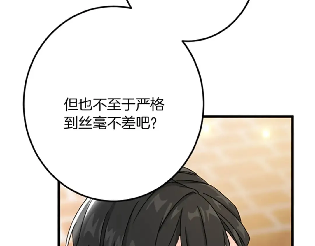 第31话 比较 第58页
