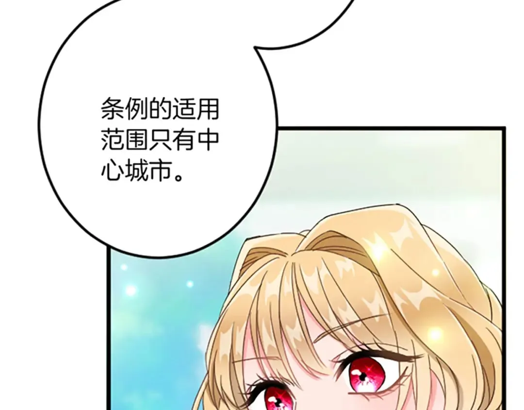 第31话 比较 第61页