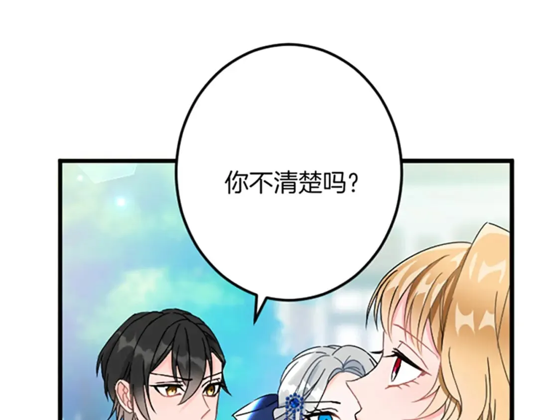 第31话 比较 第68页