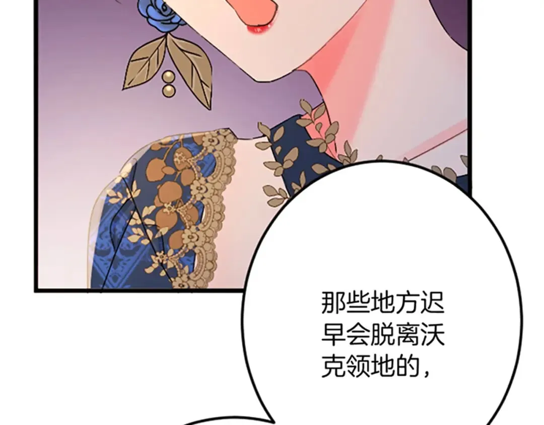 第31话 比较 第72页