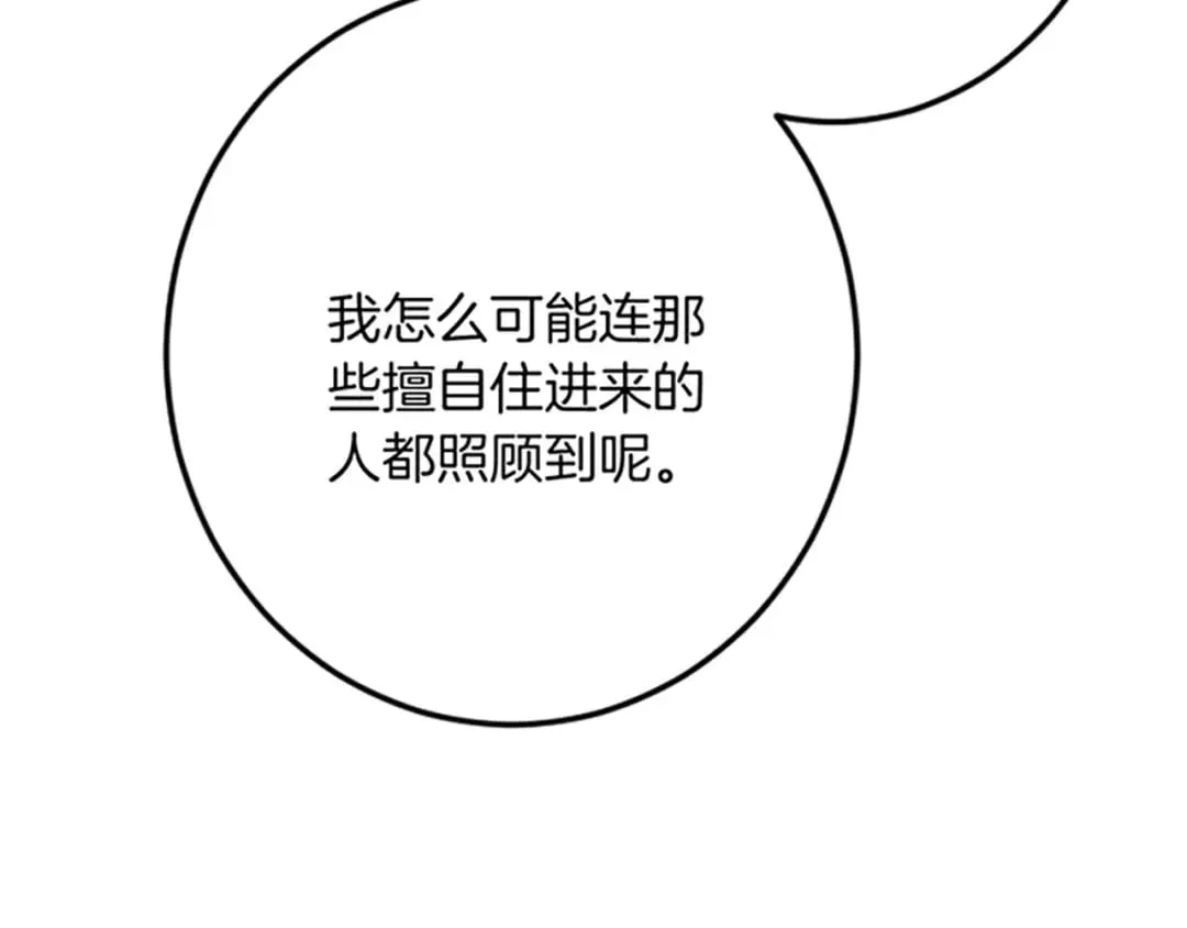 第31话 比较 第73页