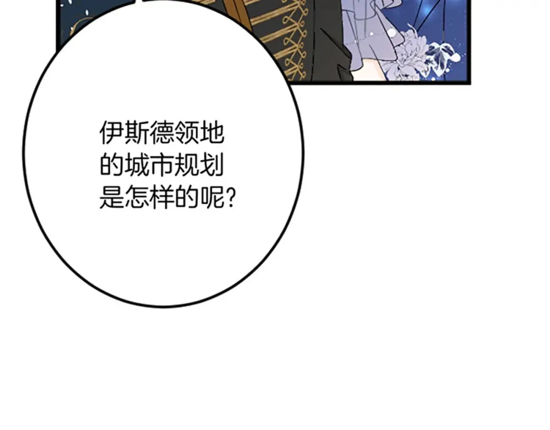 第31话 比较 第76页