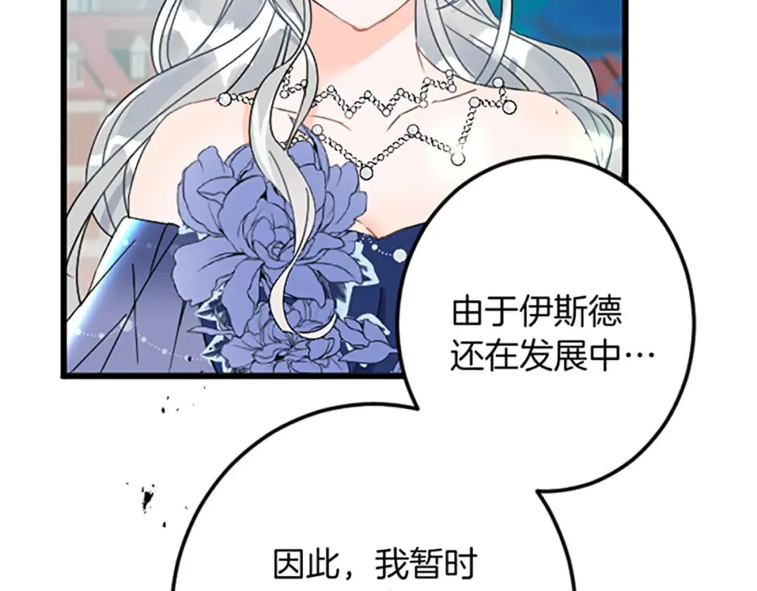 第31话 比较 第78页
