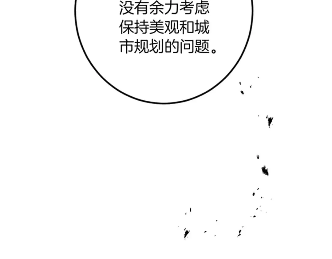 第31话 比较 第79页