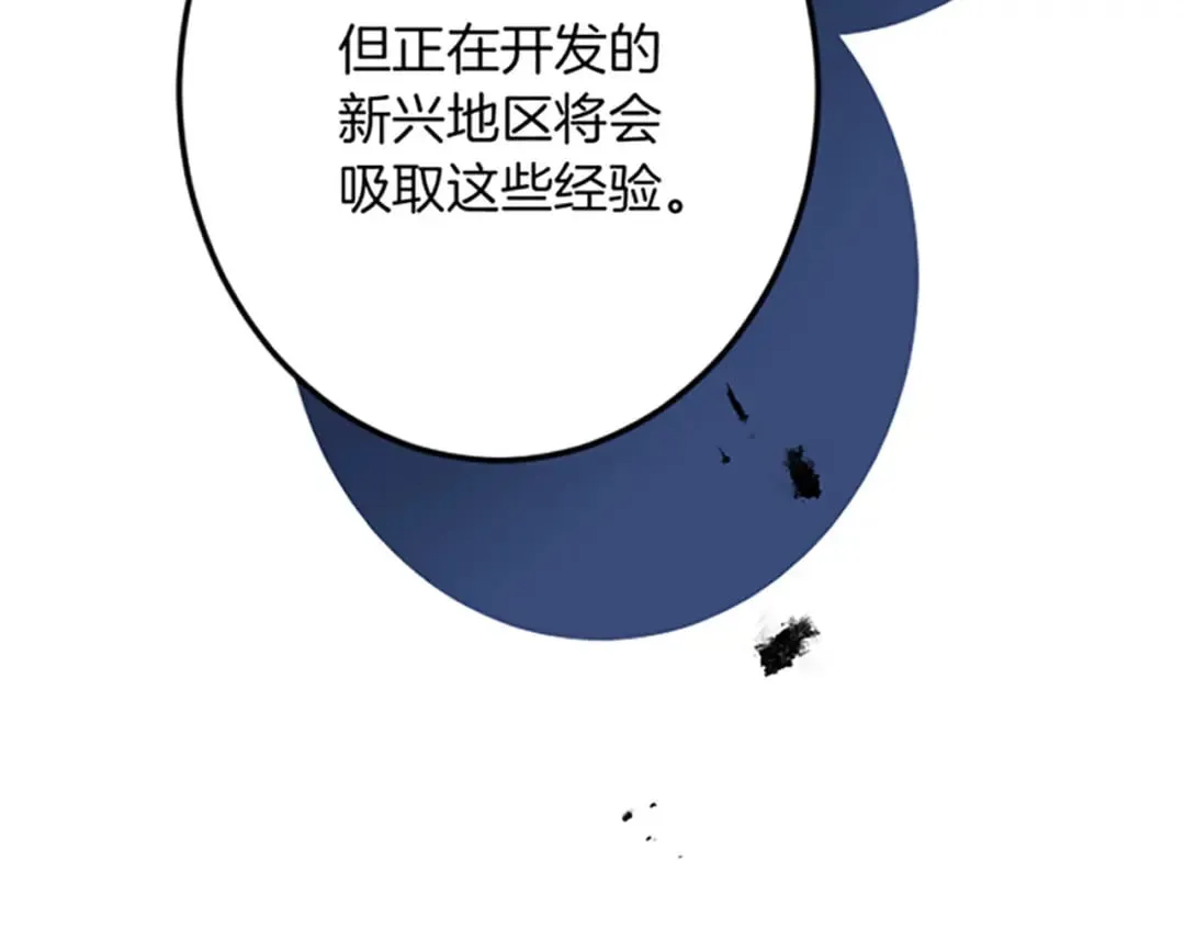 第31话 比较 第81页