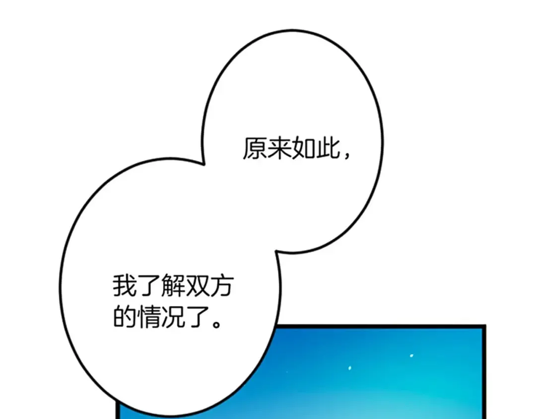 第31话 比较 第83页
