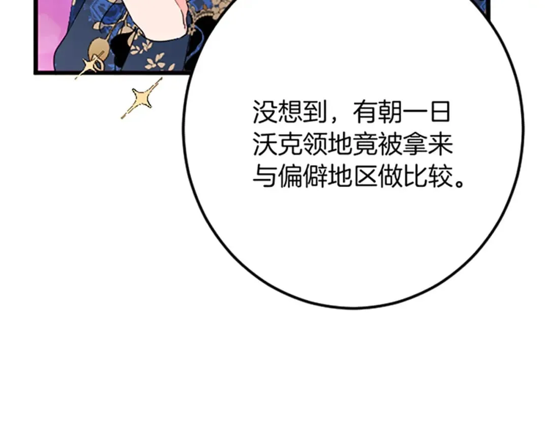 第31话 比较 第87页