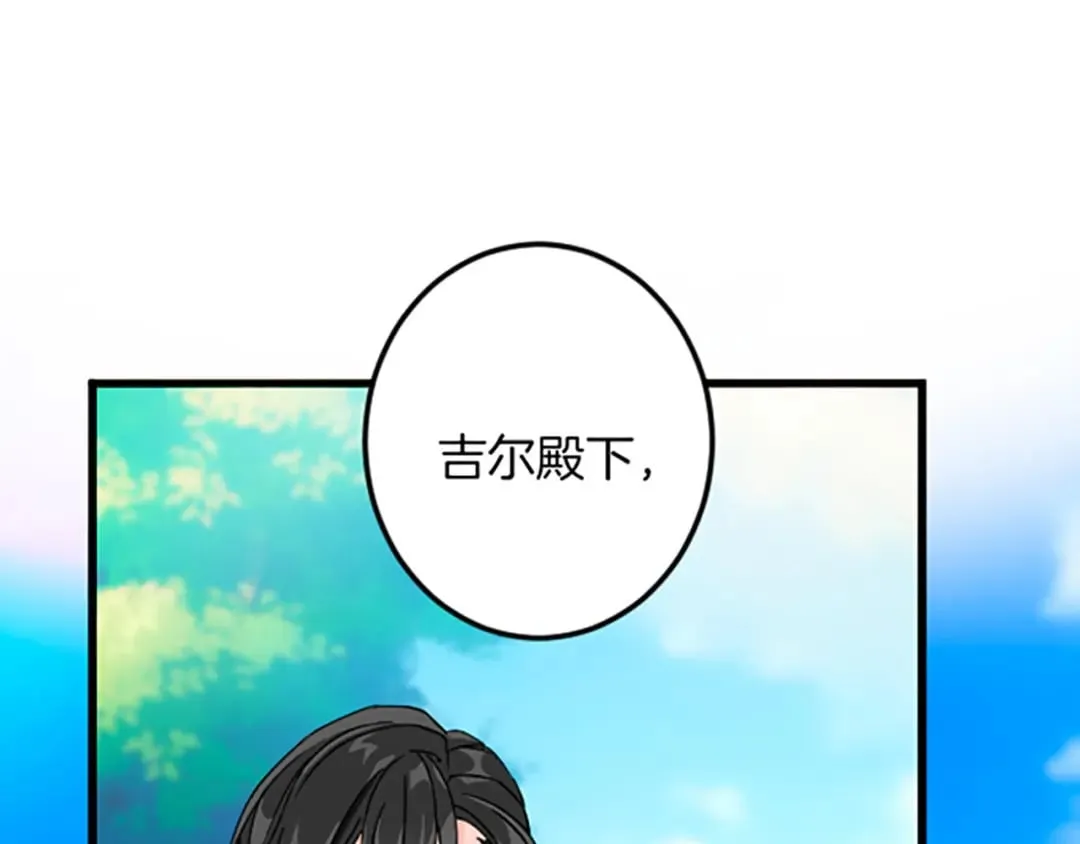 第31话 比较 第88页