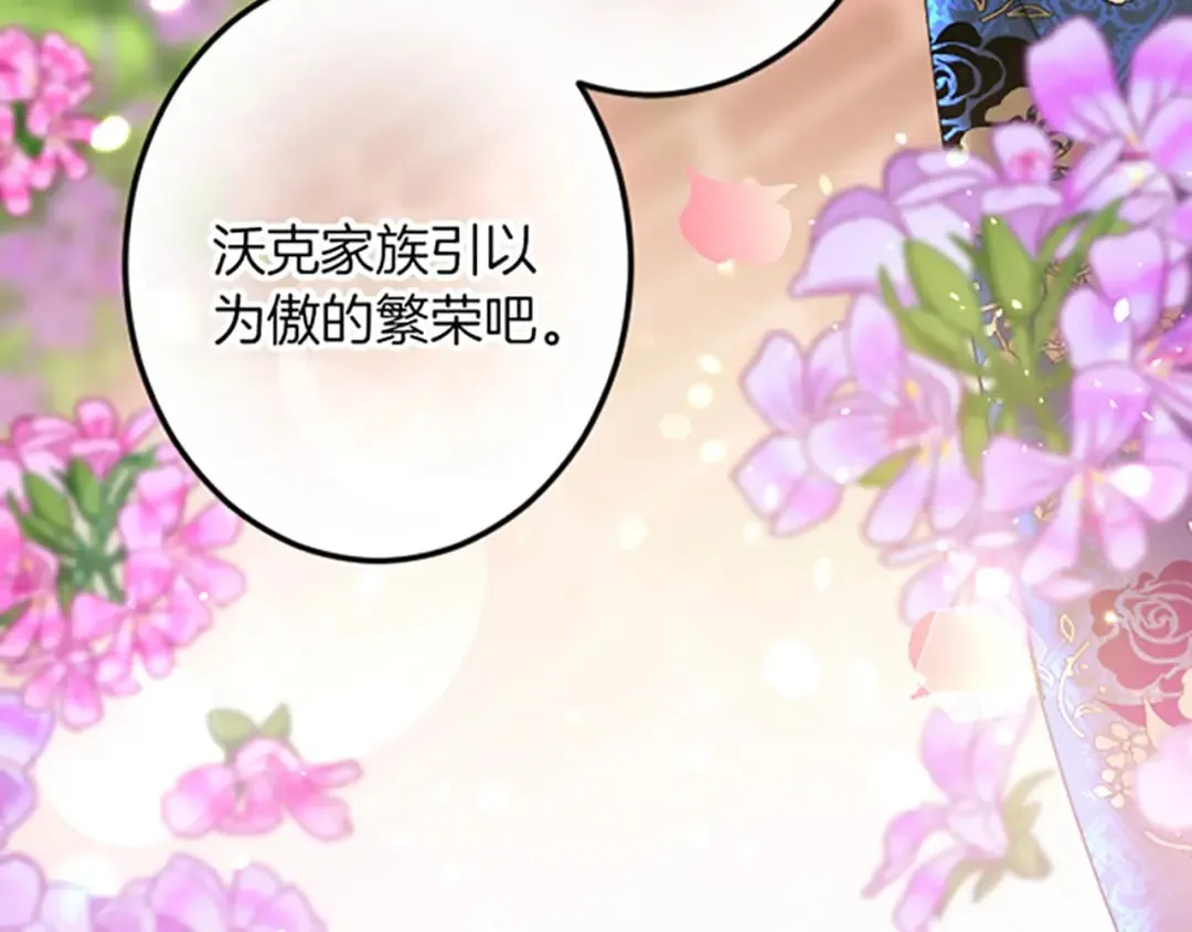 第31话 比较 第92页
